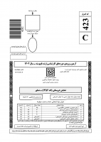 دانلود رایگان سوالات کارشناسی ارشد سراسری نمایش عروسکی 1404